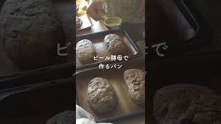 ビール酵母でパン作り 天然酵母パン教室ぱん蔵【東京山梨】 天然酵母パン 簡単レシピ自家製酵母 [upl. by Eppillihp]