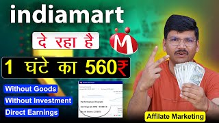 Earn Money Online Indiamart Affiliate Program Mobile Se Paise Kaise Kamaye [upl. by Yatnuhs]