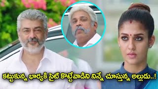 లోకంలో కట్టుకున్న పెళ్ళానికి బీటు వేసే మొట్టమొదటి మొగుడు నువ్వే అల్లుడు  TFC Comedy Time [upl. by Ferri]