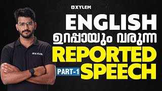 English  ഉറപ്പായും വരുന്ന Reported Speech  PART  1  XYLEM 1 2 [upl. by Vachill]