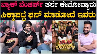 Back Benchers  ಬ್ಯಾಕ್ ಬೆಂಚರ್ಸ್ ತರ್ಲೆ ಕೇಳೋದ್ಯಾರು ಸಿಕ್ಕಾಪಟ್ಟೆ ಫನ್ ಮಾಡೋದೆ ಇವರು  National TV [upl. by Rehpotsirk]