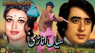 SAYYAN ANARI 1976  NADEEM amp SHABNAM  OFFICIAL PAKISTANI MOVIE [upl. by Atokad]