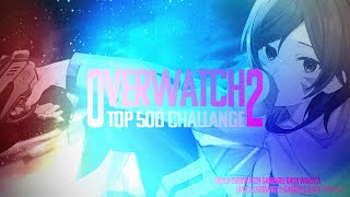 【OW2】平日昼間のTOP500チャレンジwラトナプティ【うるか】 [upl. by Ednarb790]