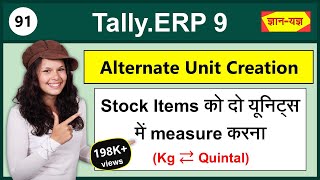 Stock Item Unit Creation in TallyERP 9 Create Alternate Units for Stock Tally Alternative Unit91 [upl. by Aikemaj360]