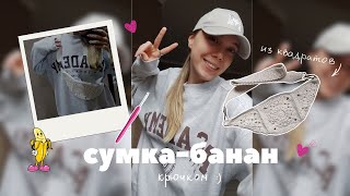 Сумкабанан крючком 🍌💛 Сумка из квадратов  Бабушкин квадрат [upl. by Sirromal281]