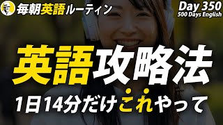 英語がんばる！⑦✨毎朝英語ルーティン Day 350⭐️Week50⭐️500 Days English⭐️リスニングampシャドーイングampディクテーション 英語聞き流し [upl. by Buxton238]