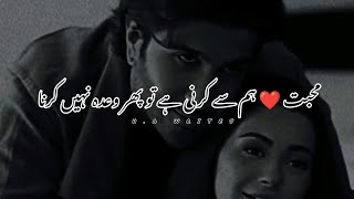 Best Urdu Poetry  Deep Short Poetry HA Writes  sad shayari [upl. by Mylan]