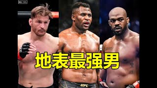 重量级表现对比丨骨头琼斯vs铁血纳干诺丨UFC309赛后复盘 [upl. by Dixon982]