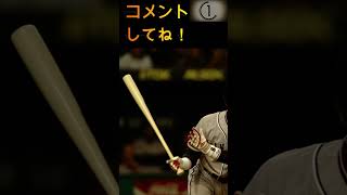 【挑戦】このフォームでわかる選手は？shorts プロ野球ニュース野球 プロ野球 シルエット バッティングフォーム ピッチングフォーム 大谷翔平 山本由伸 村上宗隆 MLB [upl. by Satsoc]