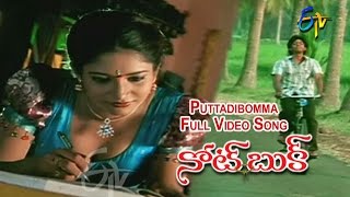 Puttadibomma Full Video Song  Notebook  Rajiv  Gayatri  ETV Cinema [upl. by Filmore]