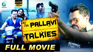 H34 Pallavi Talkies  Kannada Full Movie  Tilak Shekar Yajna Shetty  See Ni  A2 Movies [upl. by Cykana]