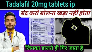 tadalafil 20mg use in hindi  cialis 20 mg review in hindi [upl. by Egwin]