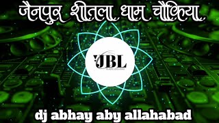 Jaunpur Shitla Dham Chaukiya  DJ Rimix Navratri DJ Remix Song  djabhayabyallahabad [upl. by Omor528]