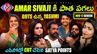 Amar Shivaji Revenge on Gautham  Gutsy Yashmi  Nov 17 Review By Geetu Royal BIGGBOSS 8 Telugu [upl. by Levona]