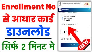 Enrollment Number Se Aadhar Card Kaise Download Kare 2022  New Aadhar Card Kaise Download kare 2022 [upl. by Wat]