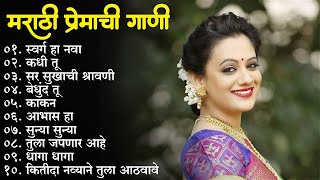 मराठी प्रेमाची गाणी 2023 💖 Top silent Songs 💖Marathi Jukebox 2023💕Assal Marathi 💕 [upl. by Casmey]