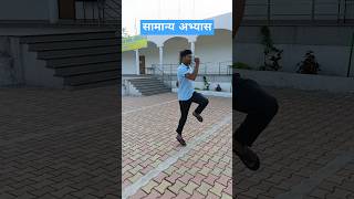 सामान्य अभ्यासशरीर का अकड़न दूर करेंपेट कम करेंGeneral exercisesRemove body stiffnessReduce [upl. by Jereld]