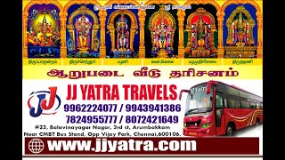 Arupadai Veedu Temple Tour package  முருகனின் அறுபடை வீடு கோவில்கள் தரிசனத்திற்கு போக ரெடியா [upl. by Nelleus]