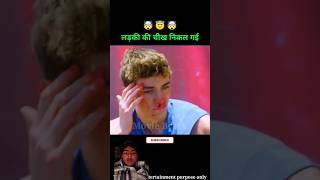 Ladki ki chik nikl gai movie amazingfacts factsinhindi story motivation [upl. by Greysun]