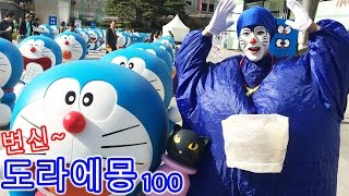 허팝풍선옷 입고 도라에몽 변신해서 도라에몽100채 만나기 Doraemon Heopop 100ドラえもん [upl. by Arrehs]