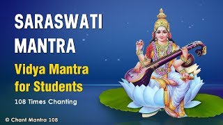 Saraswati Mantra  Vidya Mantra for Students  108 Times [upl. by Broida]