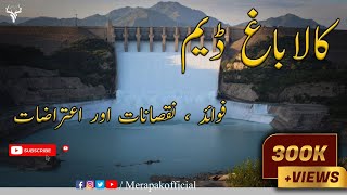 Kalabagh Dam  Documentary 2021  Mera Pakistan [upl. by Cathlene435]