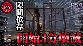 【DBD】隙間を通す事で快楽を得ています。【プレ100 CSハントレス】DBD ハントレス デッドバイデイライト Huntress Controller [upl. by Atiker]