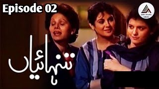 Tanhaiyan  Episode 02  Old Drama  تنہائیاں [upl. by Nilok]