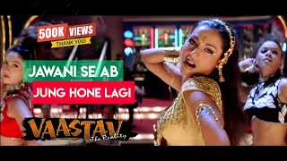 Jawani Se Ab Jung Hone Lagi Vaastav Movie Song  Vaastav Songs  Jawani Se Ab Jung Hone Lagi Song [upl. by Pavier]