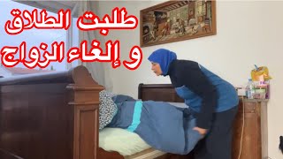 بداءت اجراءات طلب الطلاق من الدولة ⚖️ و المحامية طلبت مني السريه التامه🥹 [upl. by Eelyahs]