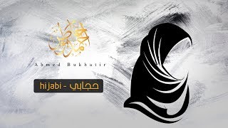 Ahmed bukhatir  hijabi  أحمد بوخاطر  حجابي  Arabic Music Video [upl. by Stillmann]