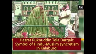 Hazrat Ruknuddin Tola Dargah Symbol of HinduMuslim syncretism in Kalaburgi  Karnataka News [upl. by Iddo66]