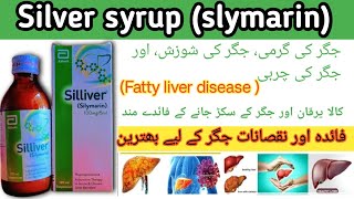 Silliver syrup benefits in UrduSilymarin100mgbenefits and side effectsliver disorders Review [upl. by Joseph]