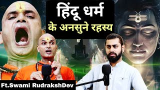 Hindu Dharm ke ansune Rahasya Khechari Mudra yogavillagerishikesh  Mystical Talks Ep59 [upl. by Relyhcs376]