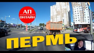 Пермь  проезд через город [upl. by Itoc]