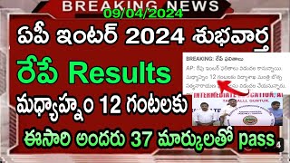 Tomorrow AP inter All Pass exams results release date 2024AP intermediate results latest news 2024 [upl. by Agustin461]