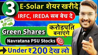 सबका बाप 3 Solar शेयर देखे  ये 3 Solar Shares करोड़पति बनाएंगे  Top 3 Green Shares Under ₹200 [upl. by Alekram105]