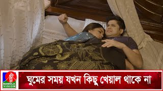 ঝগড়ার পরে বিবাহিত দম্পতিদের অবস্থা  Love Accident  Niloy Alamgir  Jannatul Sumaiya Heme [upl. by Aleck]