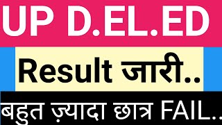 UP DElEd Result Out NewsUP Deled Result News [upl. by Aremat]