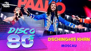 Dschinghis Khan  Moscau Disco of the 80s Festival Russia 2016 [upl. by Kizzee]