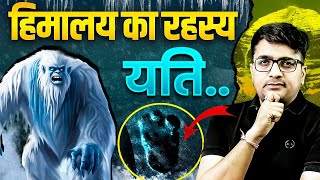 हिमालय का रहस्य यति by Ankit Avasthi Sir yeti [upl. by Ettezel]