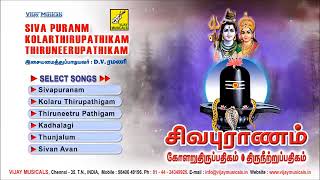 Sivapuranam  Kolaru Thirupathigam  Thiruneetru pathigam  Lord Sivan Songs Tamil [upl. by Sucramej]