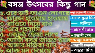 বসন্ত উৎসবের কিছু গানদোলের গানবসন্ত উৎসব 2024Basanta Utsav songHoli rabindra sangeet [upl. by Ennaesor774]