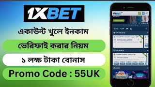 1xbet খোলার নিয়ম  lxbet account kivabe khulbo  lxbet কিভাবে খেলবো  IXBET [upl. by Lusa]