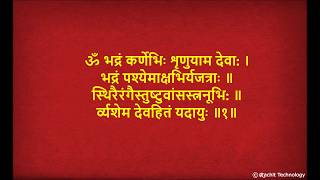 श्रीगणपत्यथर्वशीर्ष  Ganesh Atharvashirsha Mantra With Lyrics  Ganesh Mantra [upl. by Carrington]