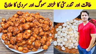 Healthy Recipe By ijaz Ansari  Phool Makhana Recipe And Benefits [upl. by Cherilyn]