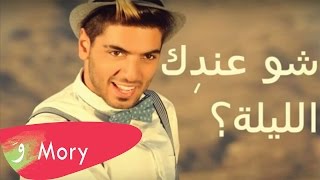 Mory Hatem  Chou endik Layli   موري حاتم  شو عندك الليلة ؟ [upl. by Ange]