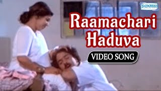 Raamachari Haduva  Ravichandran  Malashri  Ramachari  Best Kannada Songs [upl. by Spragens]