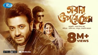 AMAR PRATIGYA  আমার প্রতিজ্ঞা  PRASENJIT  RACHANA  DEEPANKAR  TAPASH PAL  ECHO BENGALI MOVIES [upl. by Llemmart]