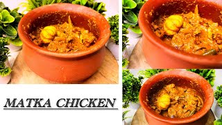 Matka Chicken  resturant style  homemade [upl. by Fesoy]